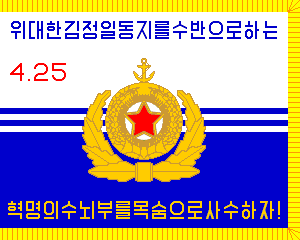 [Korean People's Navy (North Korea)]